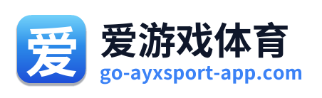 爱游戏体育 Logo
